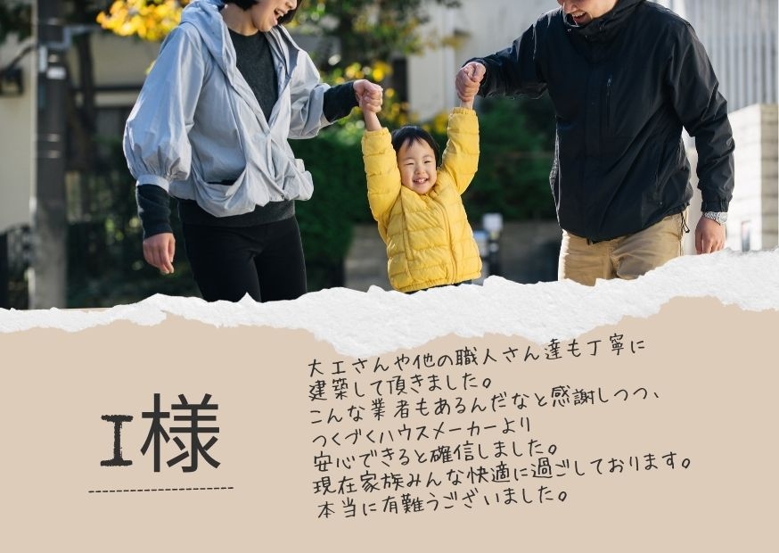 https://www.tani-housing.jp/6944d5c41828ae2509f3487f177799d17768ca97.jpg