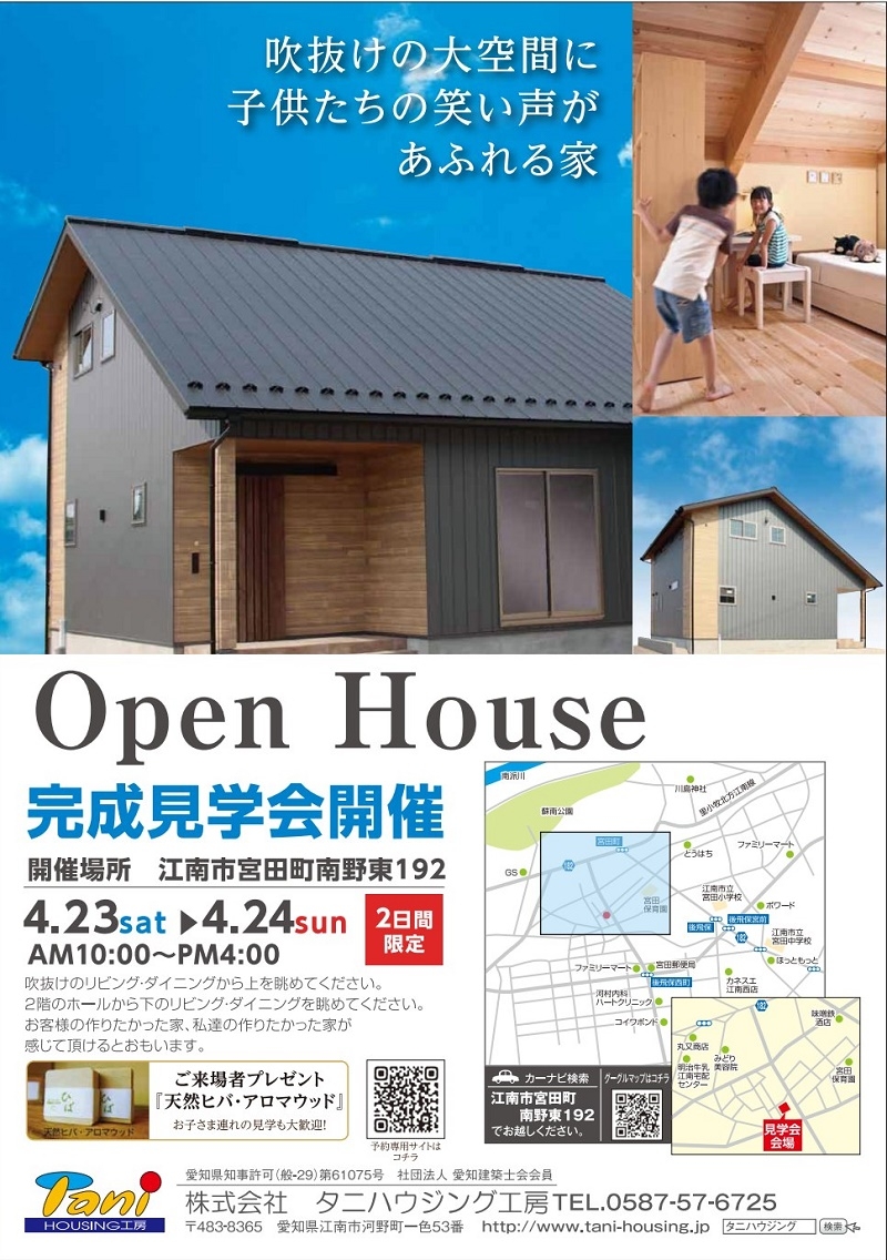https://www.tani-housing.jp/7e1fe5b4d2d289c7e98b3bc934ec8705ddfb8b74.jpg
